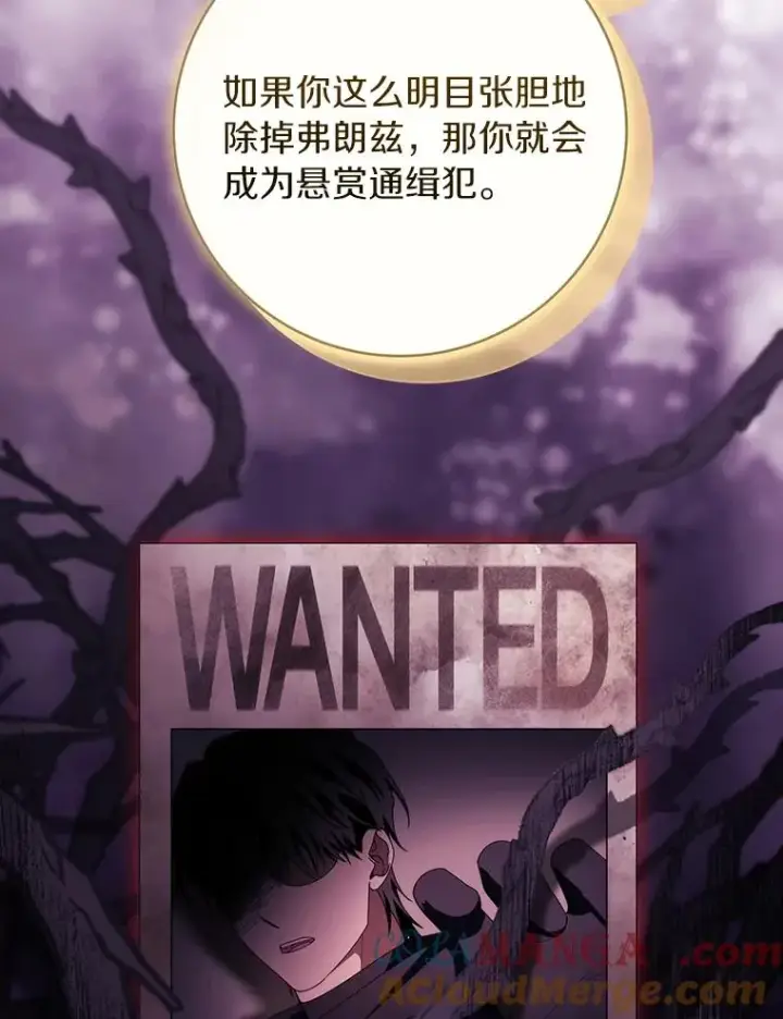 《成为主角的命定救星》120.冒牌货图33