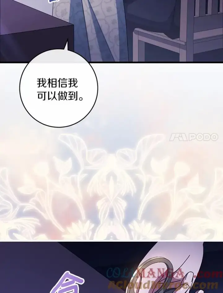 《成为主角的命定救星》120.冒牌货图41