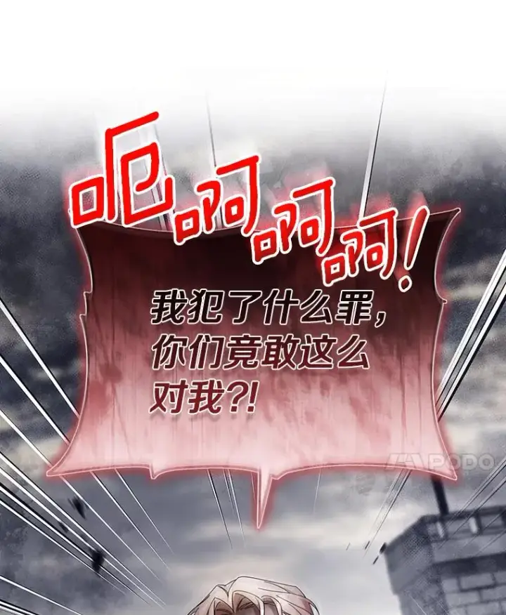 《成为主角的命定救星》120.冒牌货图52