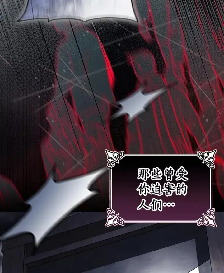《成为主角的命定救星》120.冒牌货图58