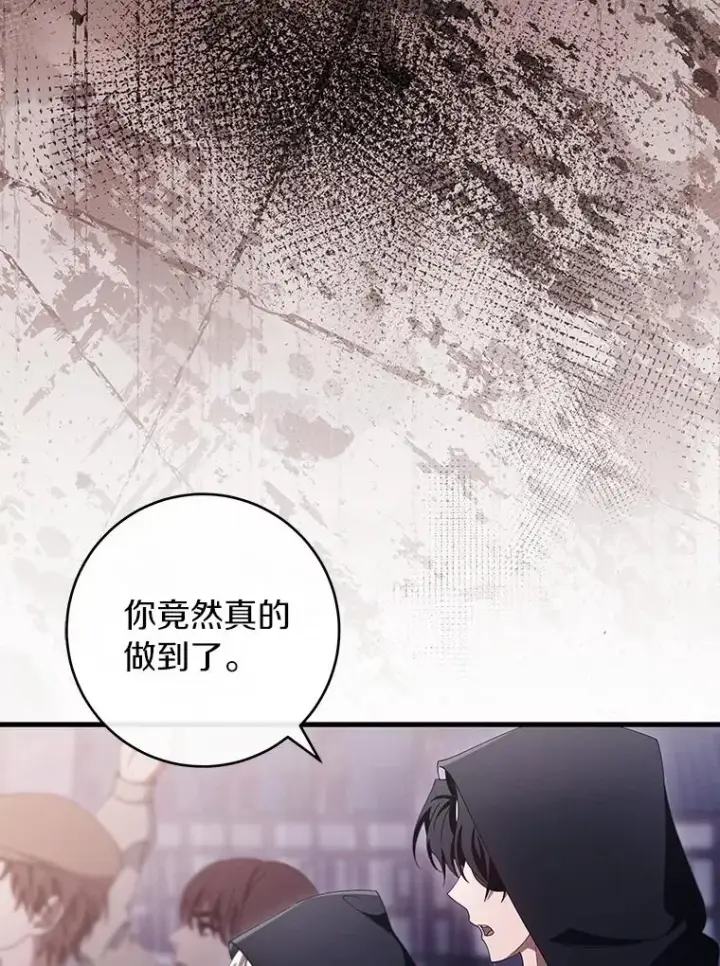 《成为主角的命定救星》120.冒牌货图62
