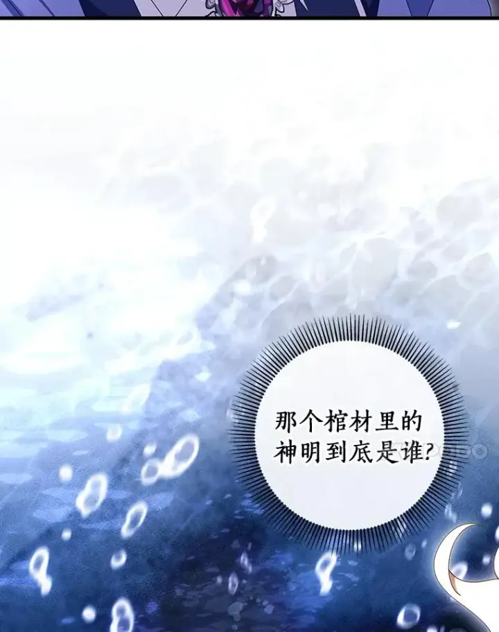《成为主角的命定救星》120.冒牌货图7