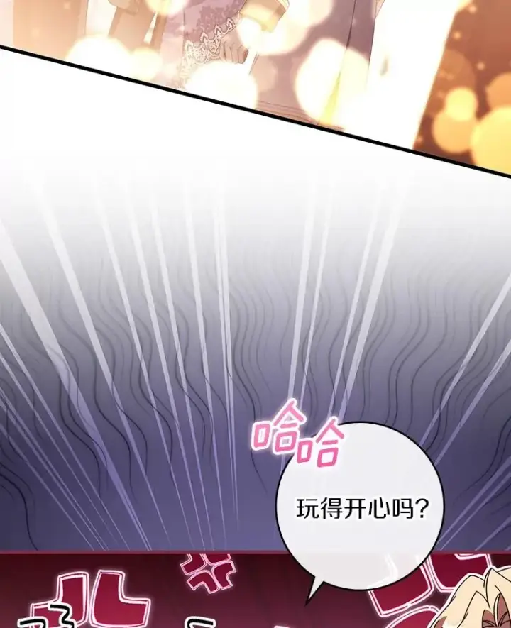 《成为主角的命定救星》120.冒牌货图78