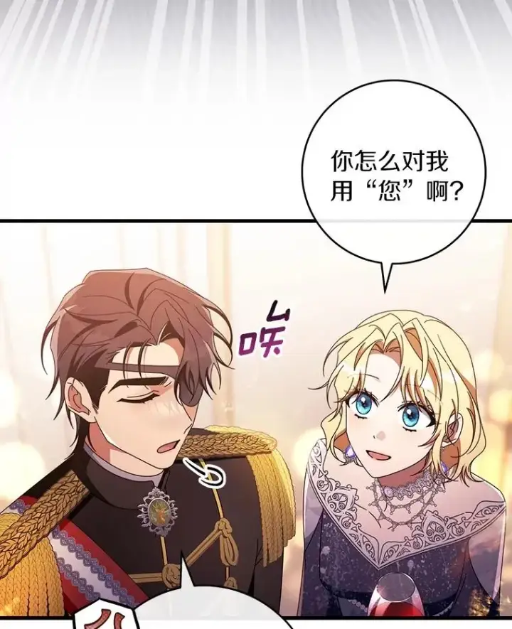 《成为主角的命定救星》120.冒牌货图80