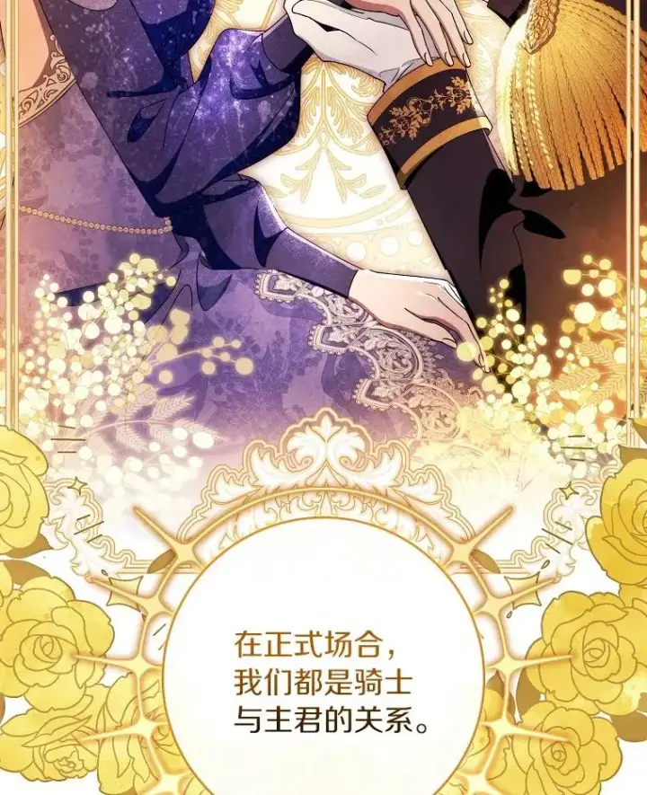 《成为主角的命定救星》120.冒牌货图83