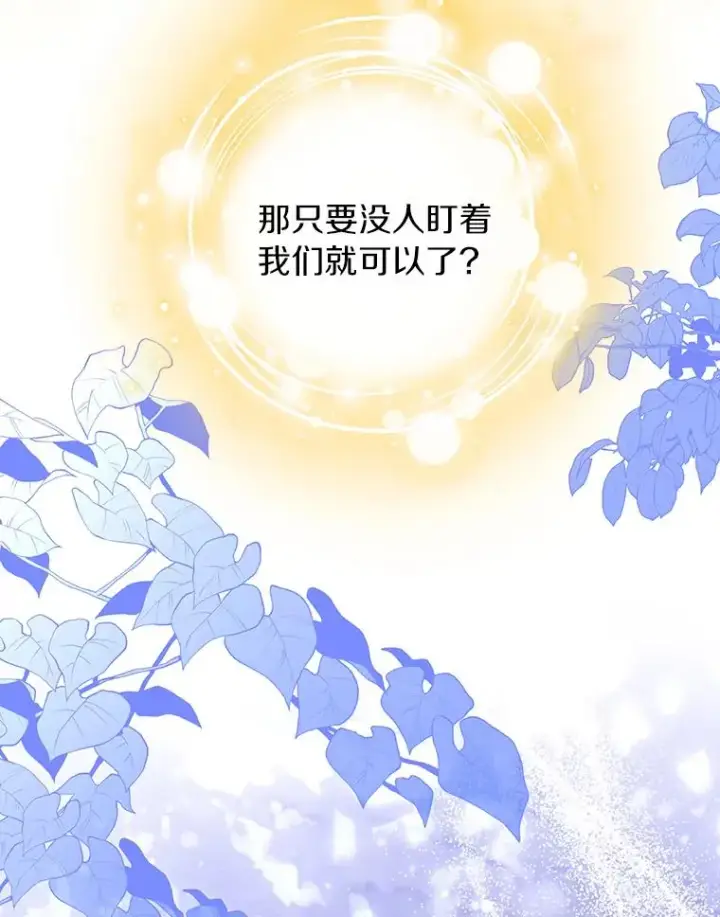 《成为主角的命定救星》120.冒牌货图88