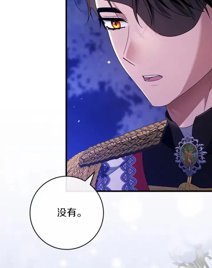 《成为主角的命定救星》120.冒牌货图95