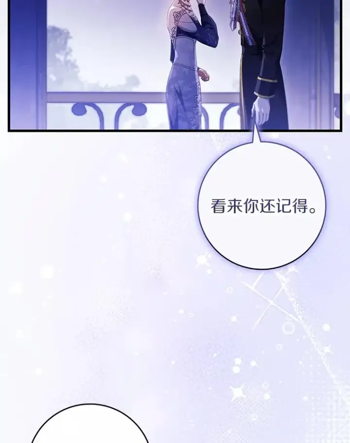 《成为主角的命定救星》120.冒牌货图98