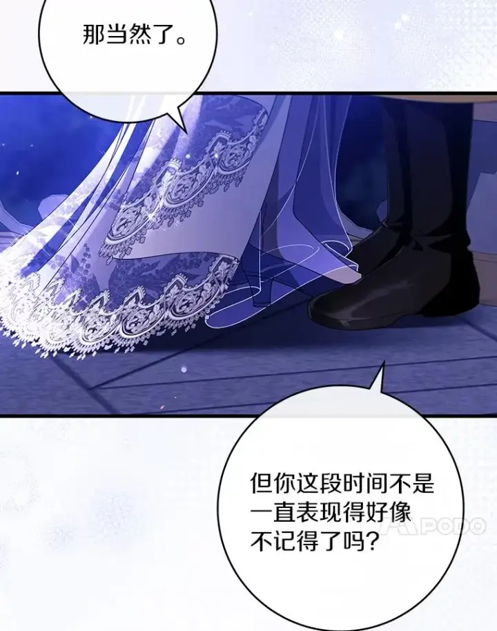 《成为主角的命定救星》120.冒牌货图99
