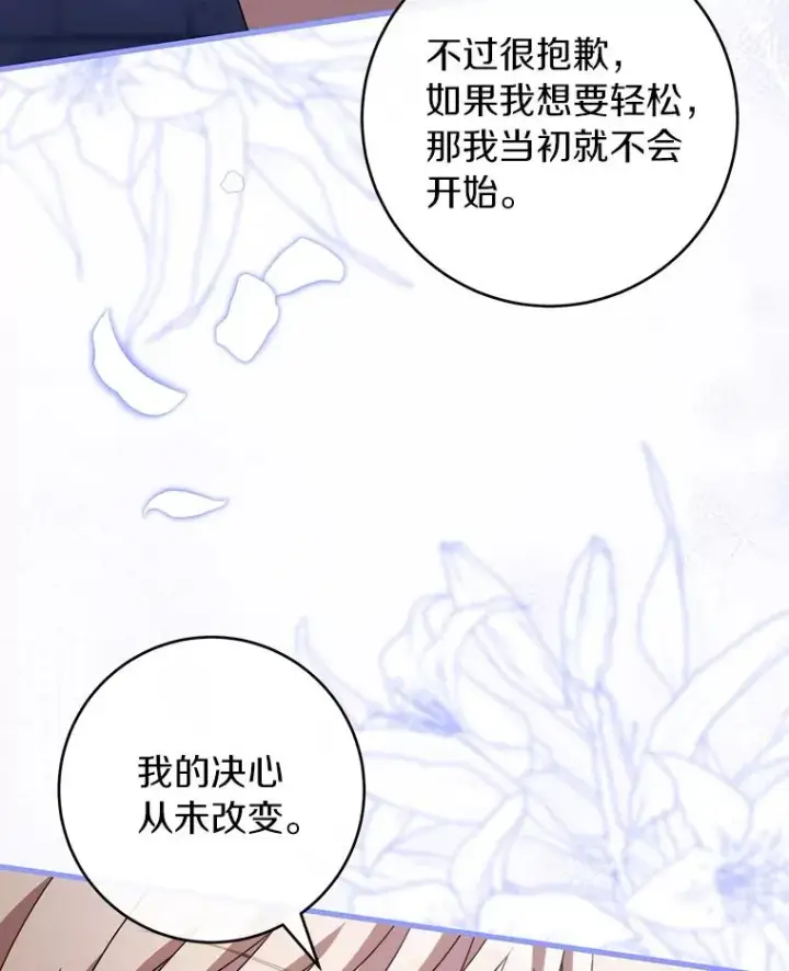 《成为主角的命定救星》121.放弃吧图107