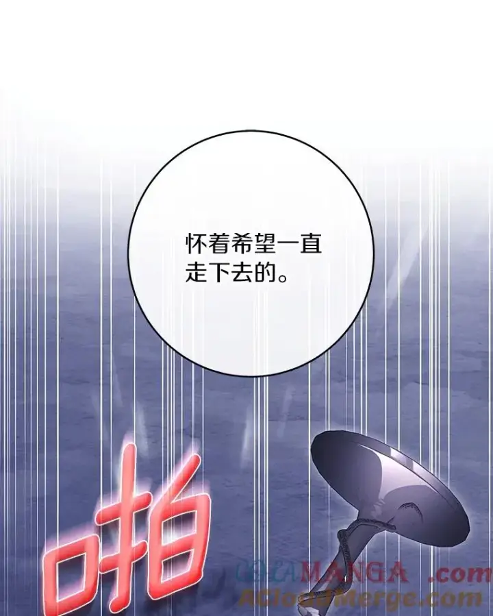 《成为主角的命定救星》121.放弃吧图109