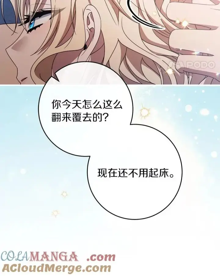 《成为主角的命定救星》121.放弃吧图117