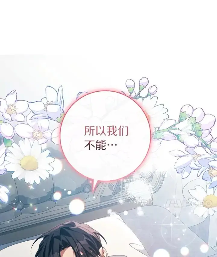 《成为主角的命定救星》121.放弃吧图120