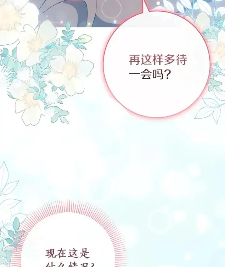《成为主角的命定救星》121.放弃吧图122