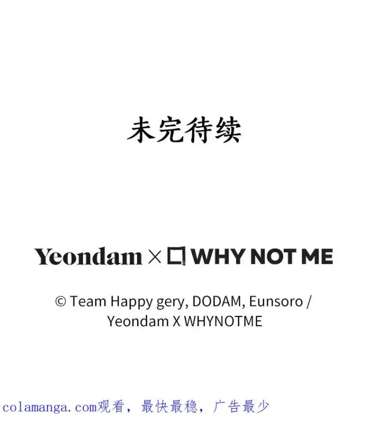 《成为主角的命定救星》121.放弃吧图126