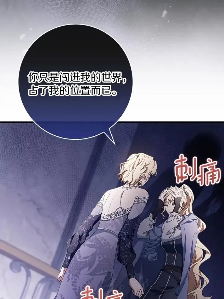 《成为主角的命定救星》121.放弃吧图15