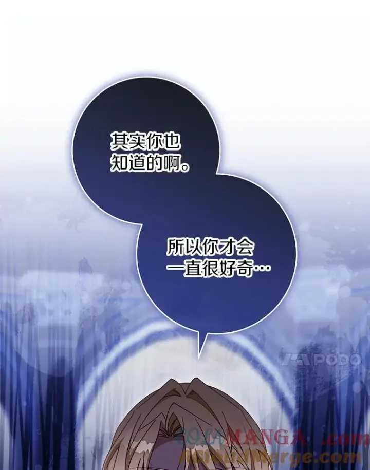《成为主角的命定救星》121.放弃吧图17