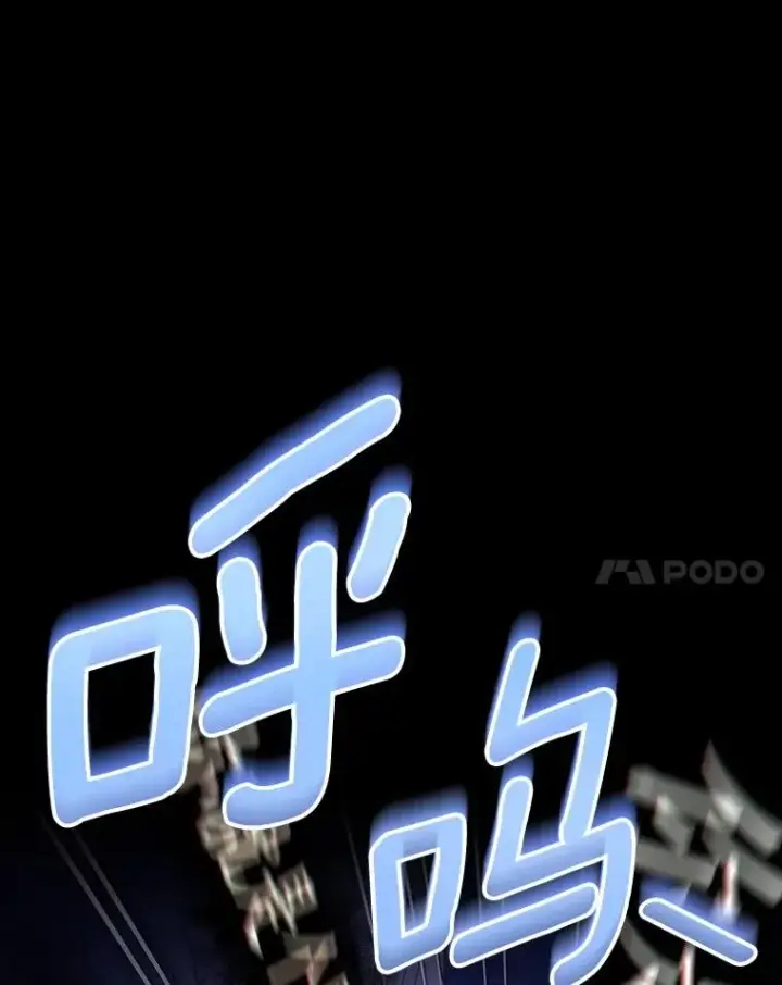 《成为主角的命定救星》121.放弃吧图28