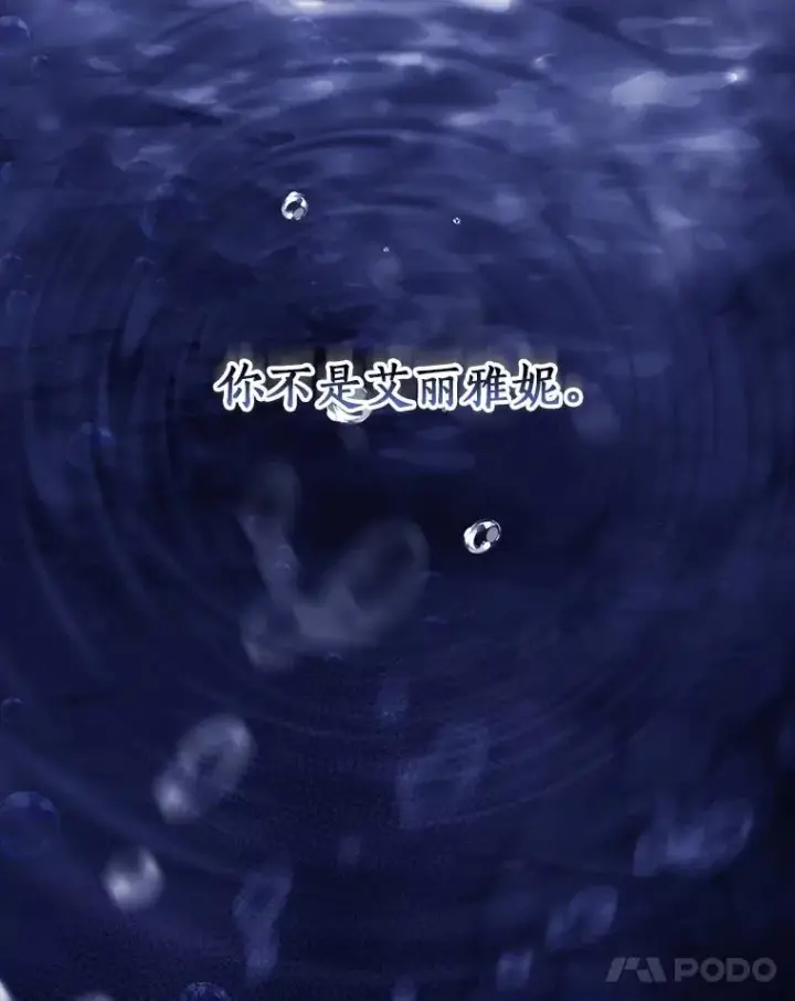 《成为主角的命定救星》121.放弃吧图32