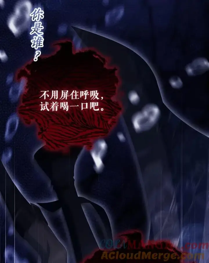 《成为主角的命定救星》121.放弃吧图33