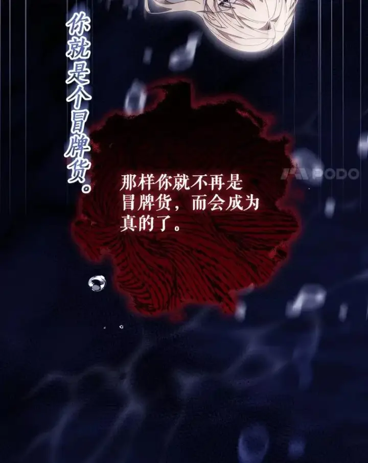 《成为主角的命定救星》121.放弃吧图35