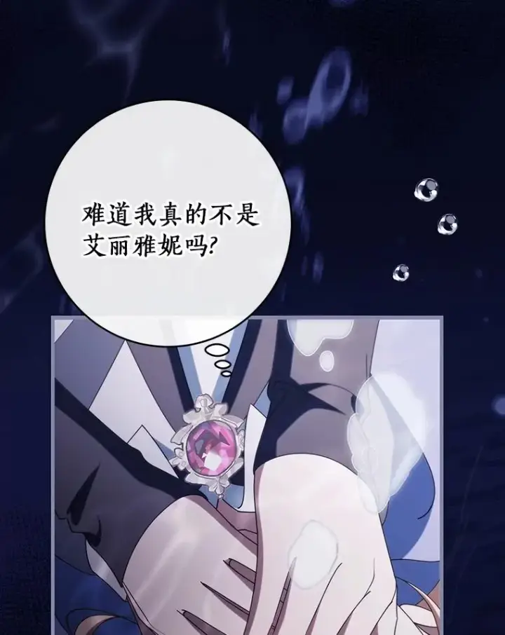 《成为主角的命定救星》121.放弃吧图36