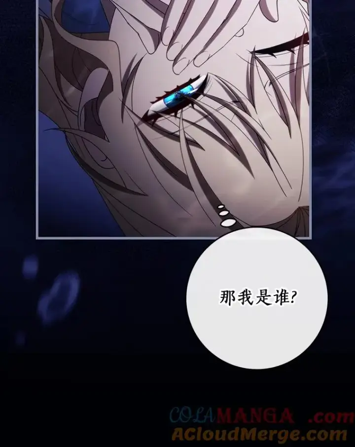 《成为主角的命定救星》121.放弃吧图37
