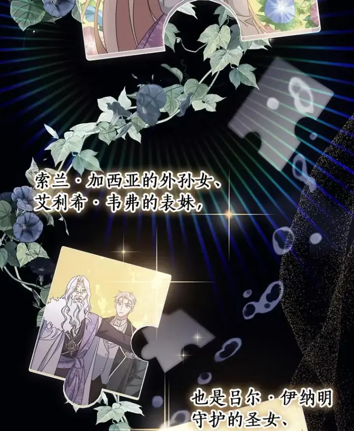 《成为主角的命定救星》121.放弃吧图39