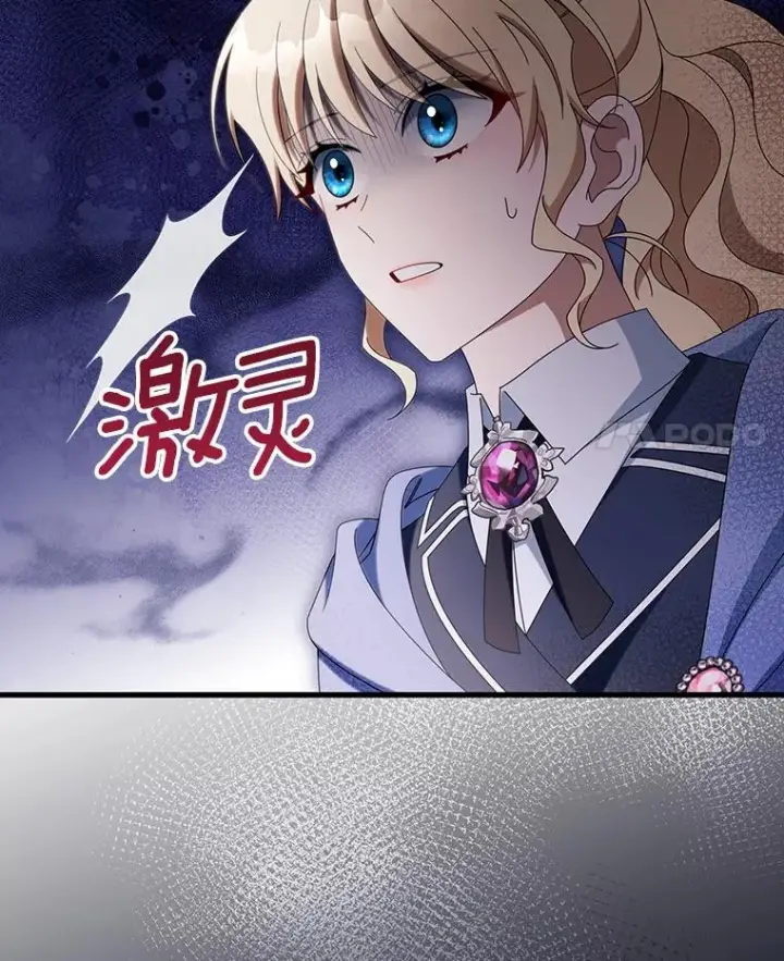 《成为主角的命定救星》121.放弃吧图4
