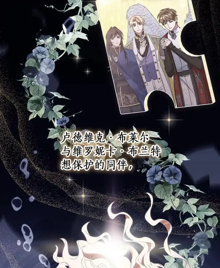 《成为主角的命定救星》121.放弃吧图40
