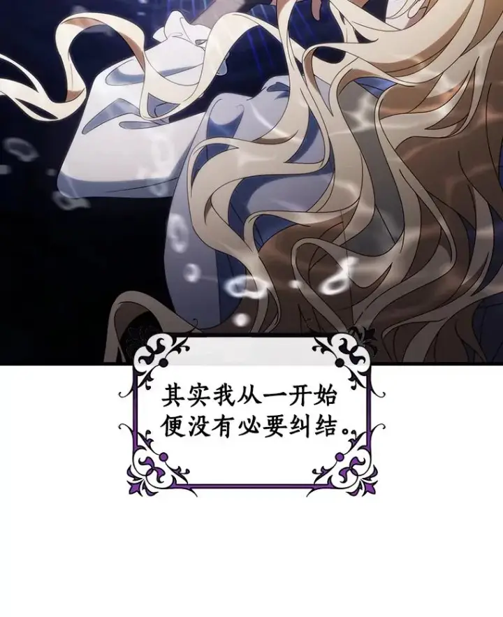 《成为主角的命定救星》121.放弃吧图46