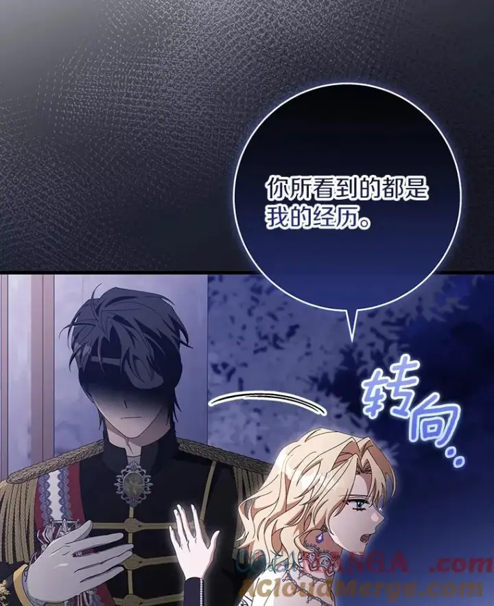 《成为主角的命定救星》121.放弃吧图5