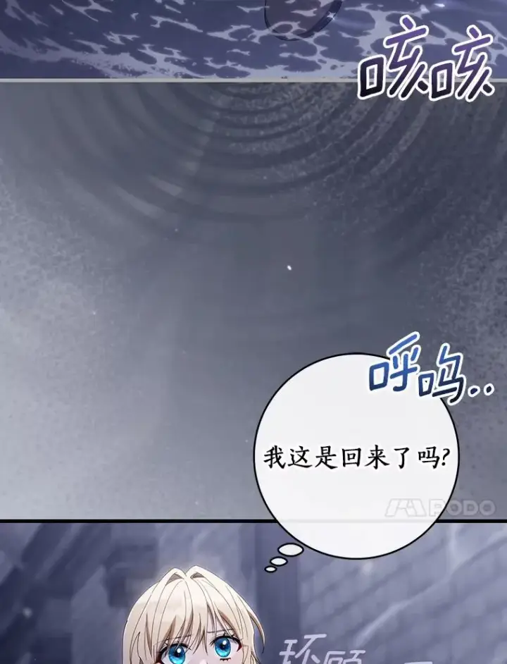 《成为主角的命定救星》121.放弃吧图55