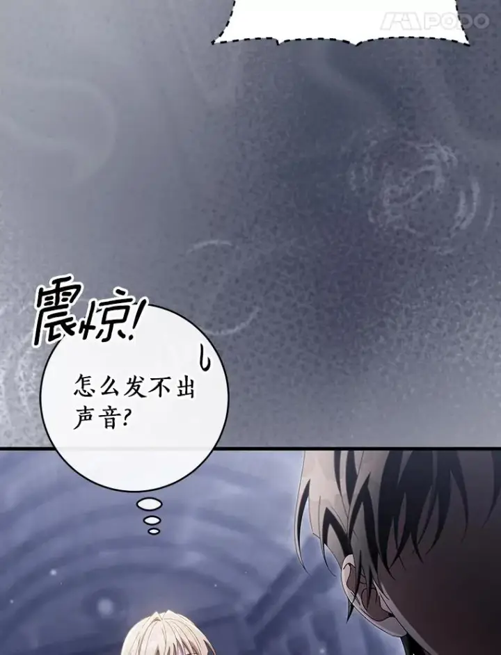 《成为主角的命定救星》121.放弃吧图59