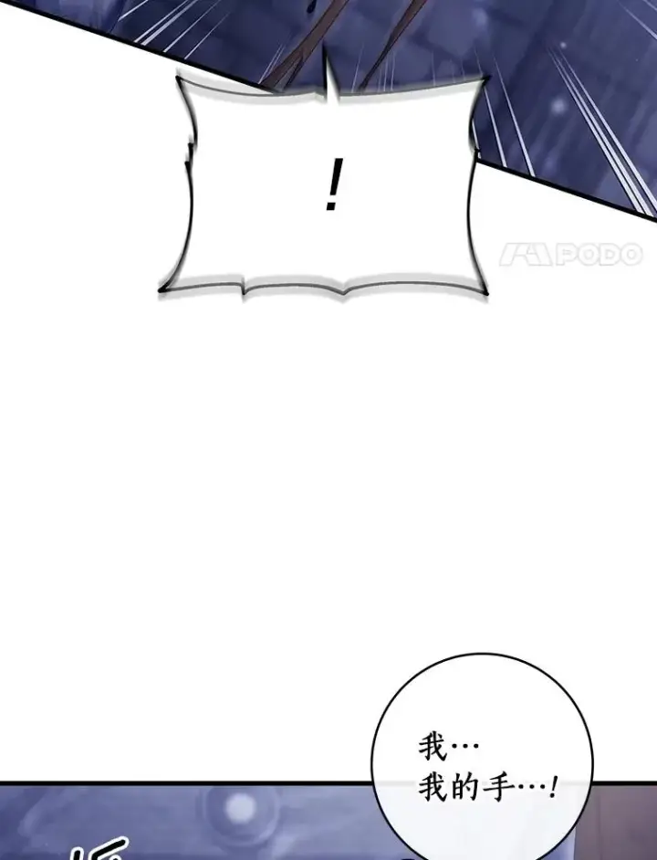 《成为主角的命定救星》121.放弃吧图62