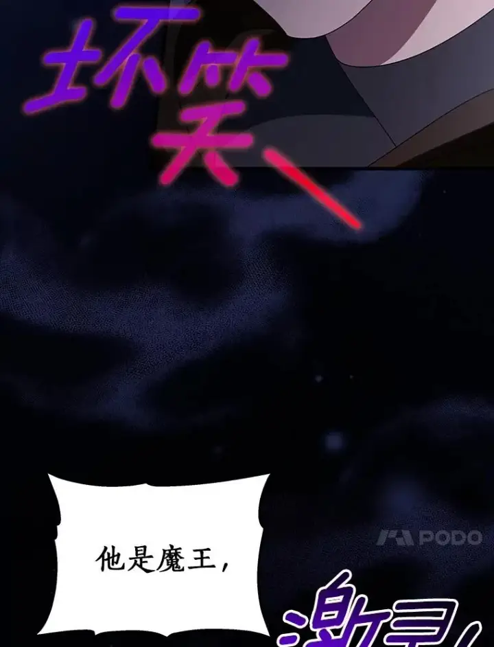 《成为主角的命定救星》121.放弃吧图68