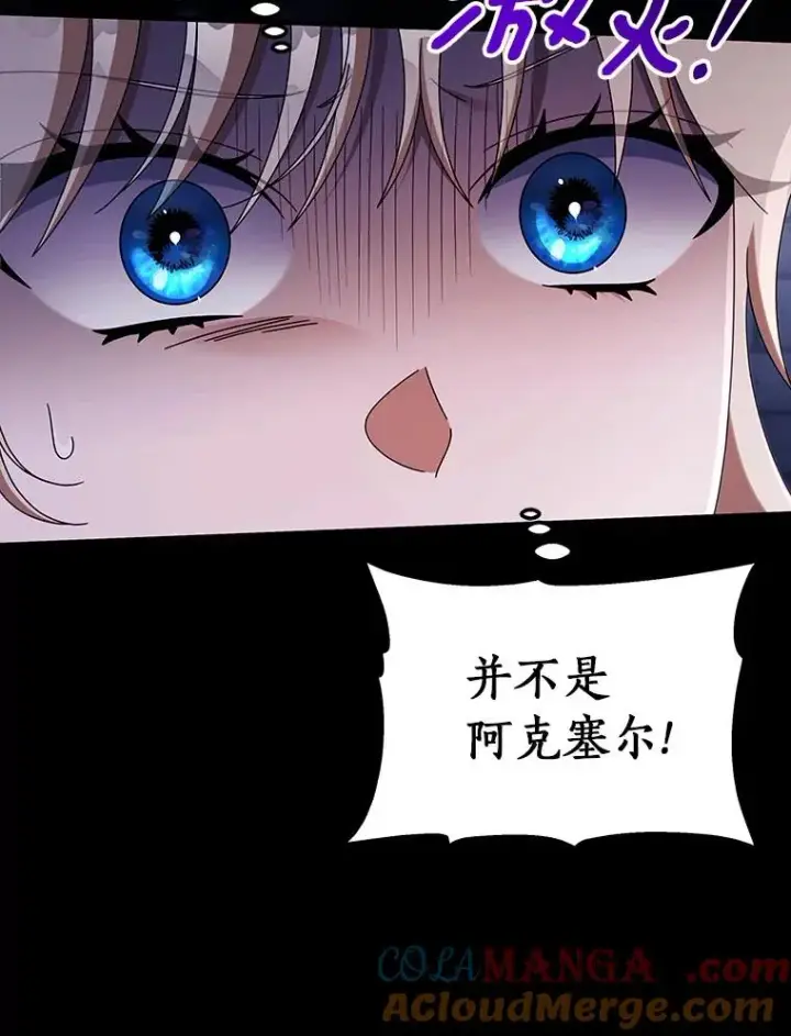 《成为主角的命定救星》121.放弃吧图69