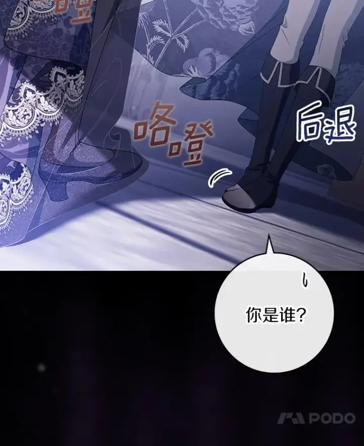 《成为主角的命定救星》121.放弃吧图7