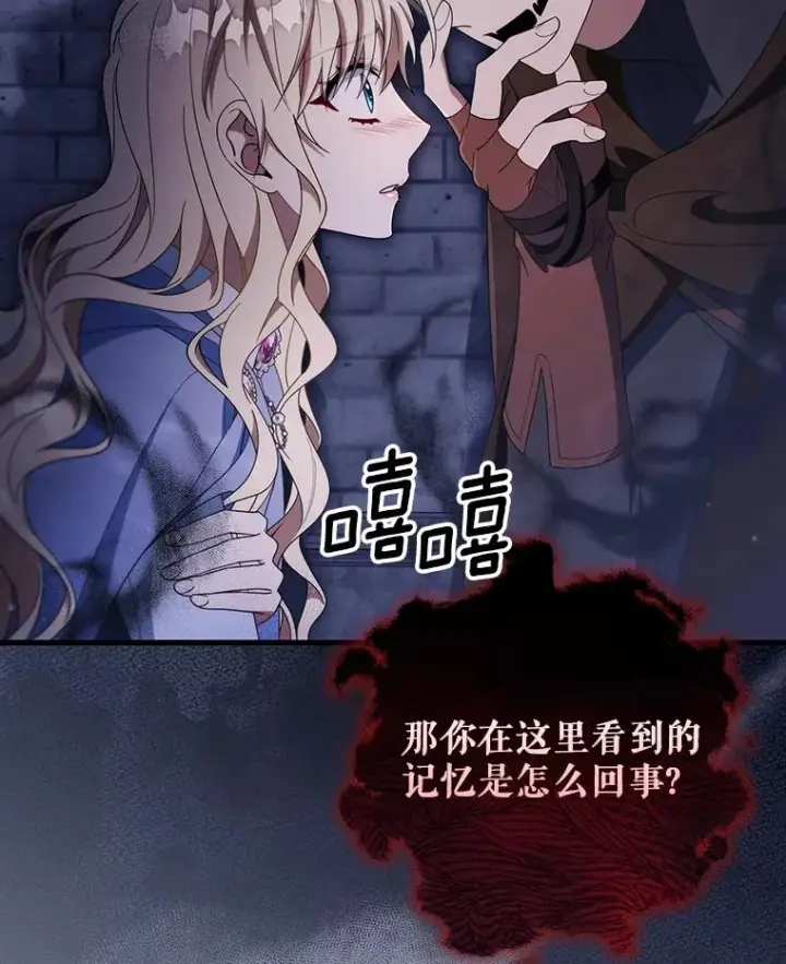 《成为主角的命定救星》121.放弃吧图71
