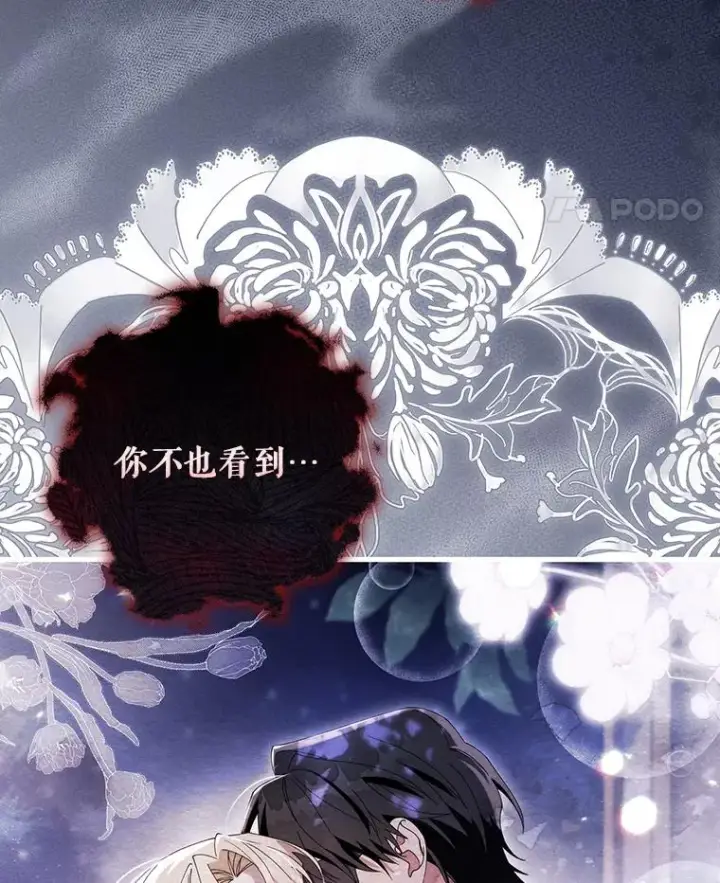 《成为主角的命定救星》121.放弃吧图72