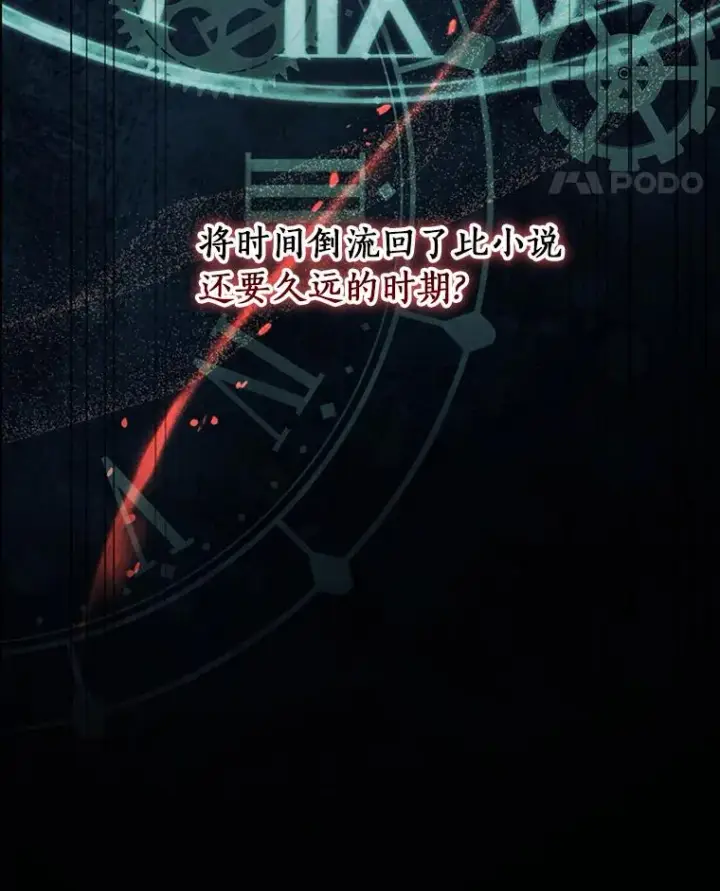 《成为主角的命定救星》121.放弃吧图79