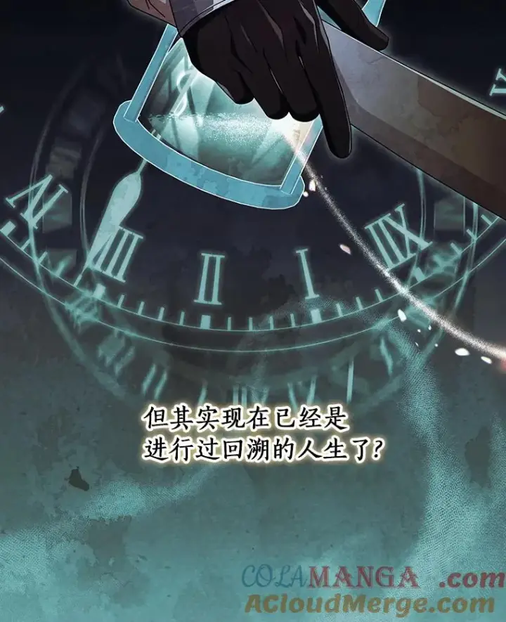 《成为主角的命定救星》121.放弃吧图81