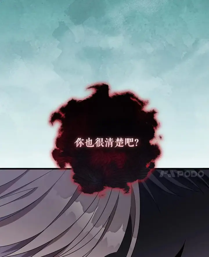 《成为主角的命定救星》121.放弃吧图82