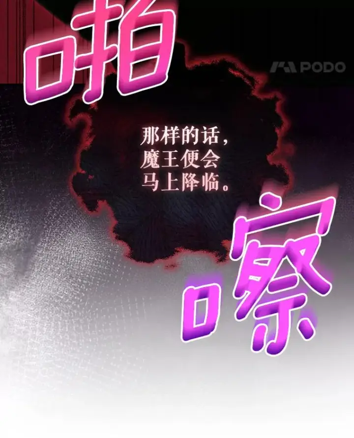 《成为主角的命定救星》121.放弃吧图86