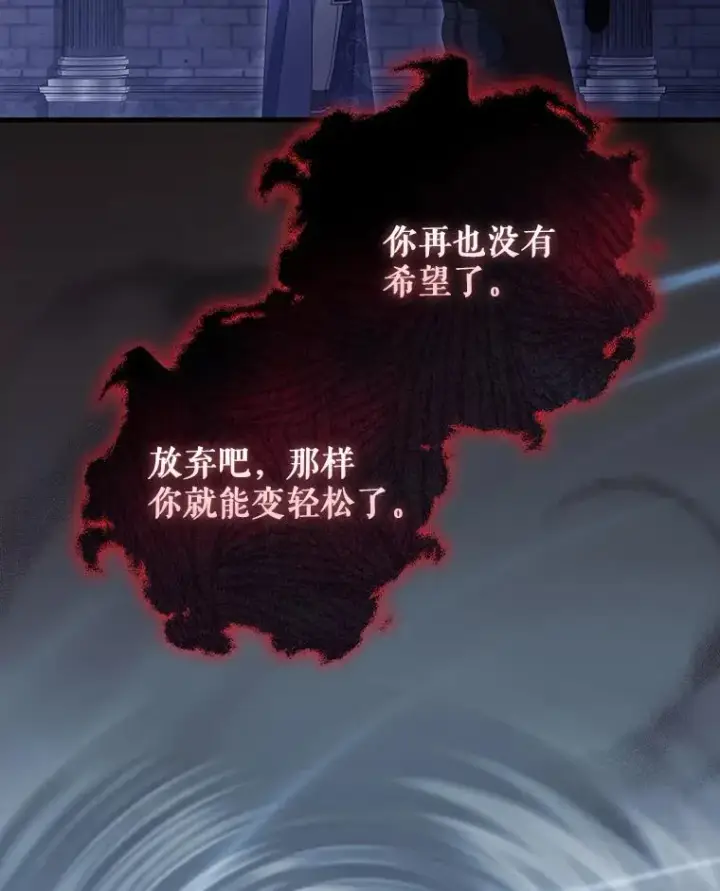 《成为主角的命定救星》121.放弃吧图88