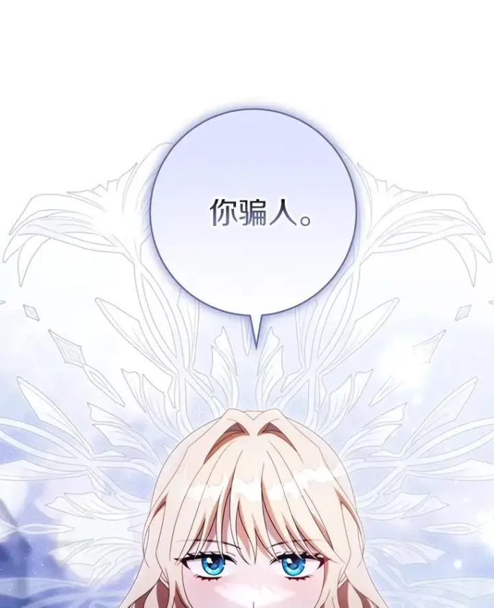 《成为主角的命定救星》121.放弃吧图94