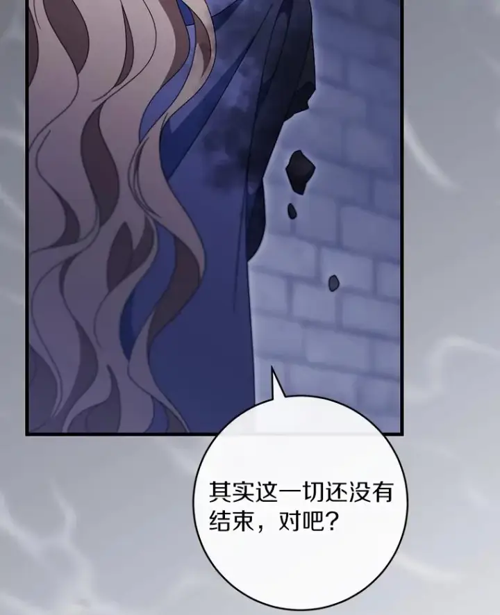 《成为主角的命定救星》121.放弃吧图99