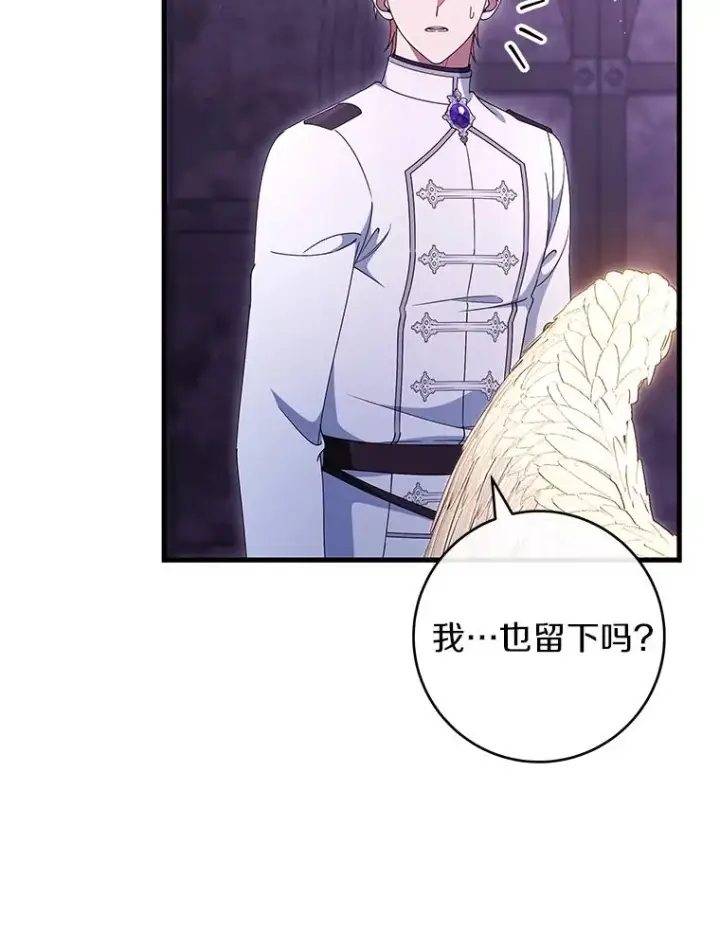 《成为主角的命定救星》122.醒来图104
