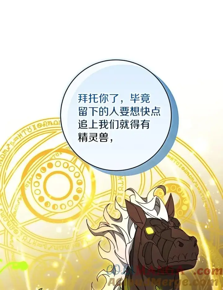 《成为主角的命定救星》122.醒来图105
