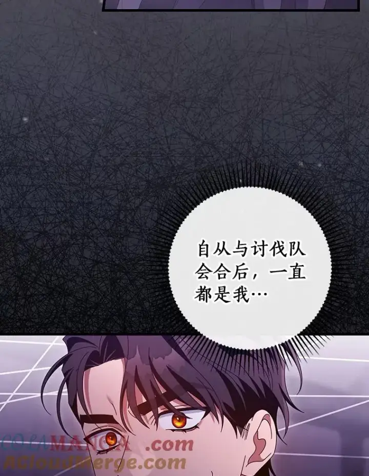 《成为主角的命定救星》122.醒来图117